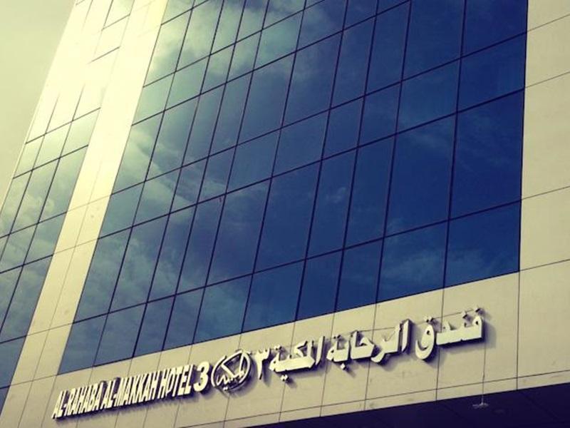 Al Rahabah Al Makkyah 3 Hotel Mekka